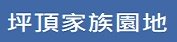 連結到fb(另開新視窗)